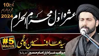 🔴 Live Majlis 5 Muharram 2024 | Allama Arif Hussain Kazmi Majlis 2024 | solder bazar