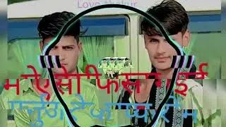 मैं ऐसी फस गई गुर्जर के  प्यार में remix 
