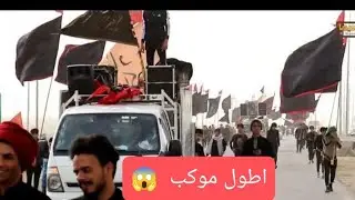 اطول موكب 😱موكب نور المستوحشين الحسيني اهالي رفاعي يدخلون قلعة سكر ويرحبون بهم #زوار_الكاظم