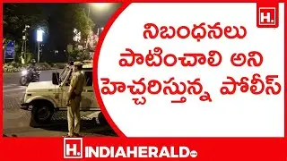 In view of #NightCurfew in #Telangana, SHO Bhongir Traffic Police Station || IndiaHeraldTV