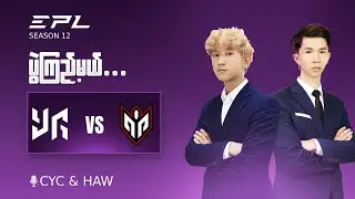 YG VS InterActive Philippines (BO3) / EPL S12