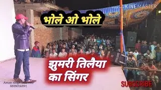 Bhole o Bhole ,wo rutha ,by Aman singh naresh ,