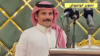 طاروق مرهب البقمي و سفر الدغيلبي من حفل الرياض تاريخ ٢_١_١٤٤٦