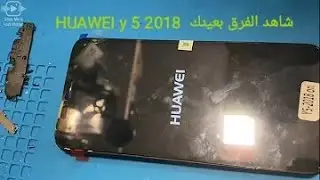 تغير شاشة  2018   💪  HUAWEI      💪y 5
