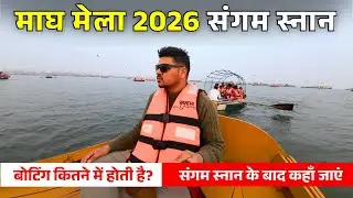 Magh Mela 2026 Prayagraj Full Tour | Sangam Snan, Kalpwas, Tents & Complete Guide