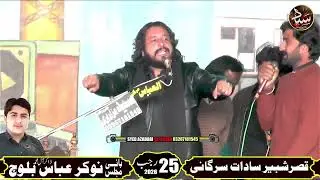 Zakir Syed irfan Qaisar Bukhari Salana Majlis 25 Rajab 2026  #sargani #karor #syedazadarialirajan 