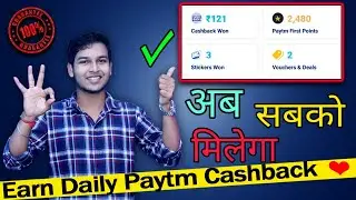 Paytm Daily  Cashback offer// Paytm money Transfer offer// Transfer money and earn Cashback 🔥🔥🔥