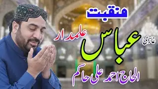 Arzo Hai Ke Mai Ghazi Ko Dobara Dekho | Alhaj Ahmad Ali Hakim New Qaseeda 2026
