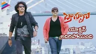 Upendra Powerful Action Scene | Brahmana Telugu Movie | Saloni | 2018 Telugu Movies