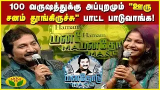 என் வாழ்க்கைல தேவி ஸ்ரீ பிரசாத்தை மறக்கவே முடியாது - பாடகி பிரியா ஹிமேஷ் | Manathodu Mano | JayaTv