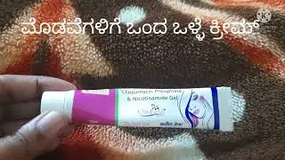 Clin fresh ಕ್ರೀಮ್ review kannada