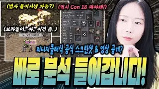 요즘 리니지 이야기 왜안해주냐고요? 그래서 하려고요 ㅎㅎㅎㅎ [리니지 클래식 스샷 분석]