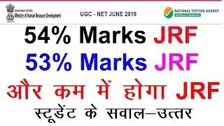 Cut Off Marks of UGC NET and JRF in December 2019 | Most Important Information