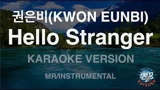 [짱가라오케/노래방] 권은비(KWON EUNBI)-Hello Stranger (MR/Instrumental) [ZZang KARAOKE]