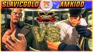 SFV AE ✪ SLAVICGOLD (#2 Online URIEN) vs AM KIDD (Ryu) | Ranked Match ✪ SF5 TenSFV