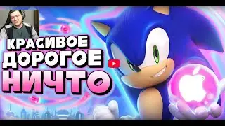 Реакция на Сумочкина: Обзор Sonic Dream Team - Новогодний Эксклюзив!