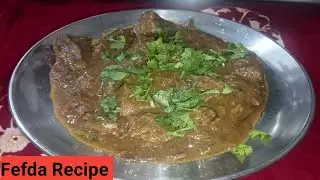 Bade Ka Fefda Recipe l बड़े का फेफड़ा रेसिपी टेस्टी और ईजी तरीका Lungs Recipe @rehanakitchenvlogs498