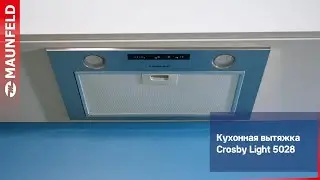 Кухонная вытяжка MAUNFELD Crosby Light 5028