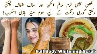 Full Body Whitening Sugar Scrub | Remove Suntan & dark Skin | Baby Soft Bright Glowing Skin