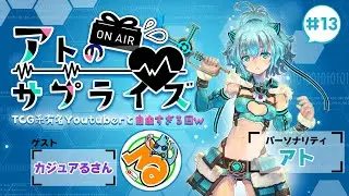 【第13回】ウィクロス公式にTCG系大手Youtuber襲来…！？だれか二人を止めてーwww
