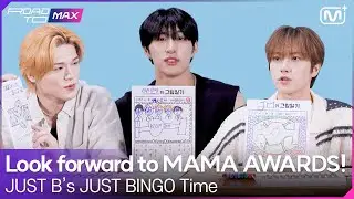 [MAX Commentary] I’m not the only one who remembers this, right..? | JUST B’s JUST BINGO Time!🎮