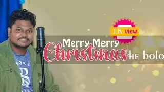 New Hindi Christmas Song 2020 | MERRY MERRY CHRISTMAS HE BOLO.(Official Song)