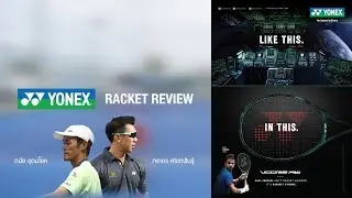 YONEX Racket Review - ทดสอบแร็คเกตเทนนิส New VCORE PRO - โดย บอล ภราดร, ปิ๊ก ดนัย