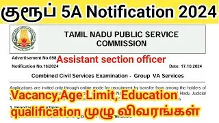 TNPSC Group 5A Notification 2024 out/ vacancy 35/ Assistant section officer Job