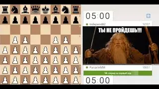 ⛔Ты не пройдешь!!!Шахматы.HORDE.Международный Гроссмейстер Панарин Михаил.Lichess