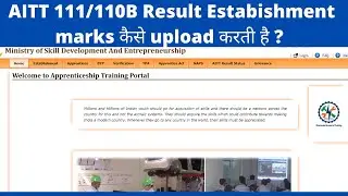 AITT 111 Result problem 2022, AITT Result fail 2022, AITT 111 Raise a grievance 2022