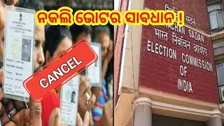 election commision delete duplicate entries, make correction in id, adhar voter id link.