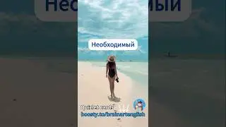 🇬🇧 Переведи 20 слов за минуту. Уровень B2 #английскийязык