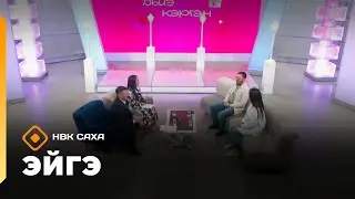 «Эйгэ»   (29.01.26)
