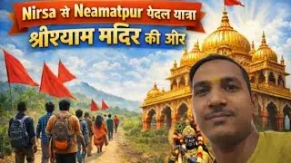 Nirsa से Neamatpur पैदल 🚶 यात्रा श्री श्याम मदिर की और #sandipnag #sandipnagvlog #vlog #nirsa