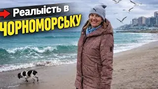 Чорноморськ. Як тут зараз 