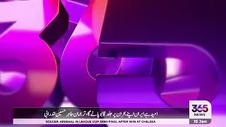 🔴𝗟𝗶𝘃𝗲: Foreign Office Spokesman Tahir Andrabi News Briefing | 365 News