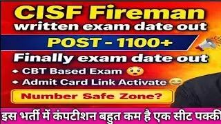 CISF Fireman Written Exam Date Out 🔥 | 1100+ Post | CBT Exam | CISF Tradesman Exam Date 2025 | #cisf