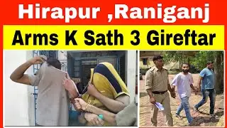 Hirapur Police Ne 1 Aur Raniganj Police ne 2 Aropiyon Ko Arms K Sath Gireftar Kia