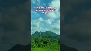 believe yourself first ❣️ #motivation #trueinspiration #shortvideo