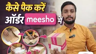 Meesho/Amazon/Flipkart First Order Packing Tutorial | Beginner Guide #viral #ecommerce 