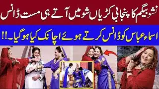 Filmstar Nisho Ka Show Main Mast Dance | Asma Abbas | Chand Raat Special | Punjabi Kuriyan |SAMAA TV