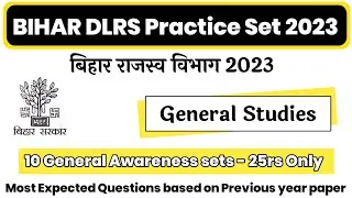 Bihar DLRS Gk Practice Set | Bihar DLRS Practice Set | Bihar LRC Practice Set | Bihar DLRS Gk Set