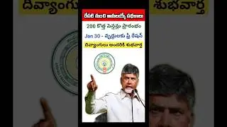 ap ntr bharosa pension latest news 2026
