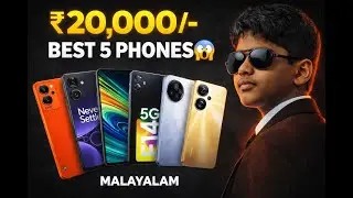₹20,000 2026 Best 5 Phones Malayalam | AMOLED, Processor, Camera Explained