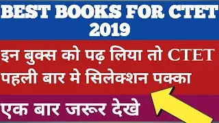 Best Books for CTET/UPTET 2019/CTET/UPTET 2019 Ke liye best books in hindi