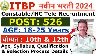 ITBP Constable & HC New Vacancy 2024 | ITBP Constable & HC Telecommunication Recruitment 2024 Detail