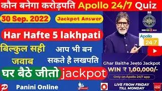 घर बैठे जीतो Jackpot Apollo 24/7 Quiz I आप भी वन सकते हैं लखपति #shorts #ytshorts #paninionline