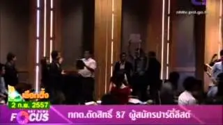 NBT News Focus ชายนิรนามบุกชูป้าย respect my vote ใส่มาร์คกลางงานปฏิรูปพรรค
