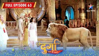 Durga Mata Ki Chhaya | Durga Pahunchi Dev Ko Bachaane | FULL EPISODE- 63 | दुर्गा माता की छाया