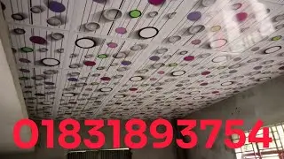 কম খরচে পিভিসি সিলিং ঢাকা থেকে সারা বাংলাদেশে কাজ করে থাকে,,,,,,,,, IMO WhatsApp call me 01831893754